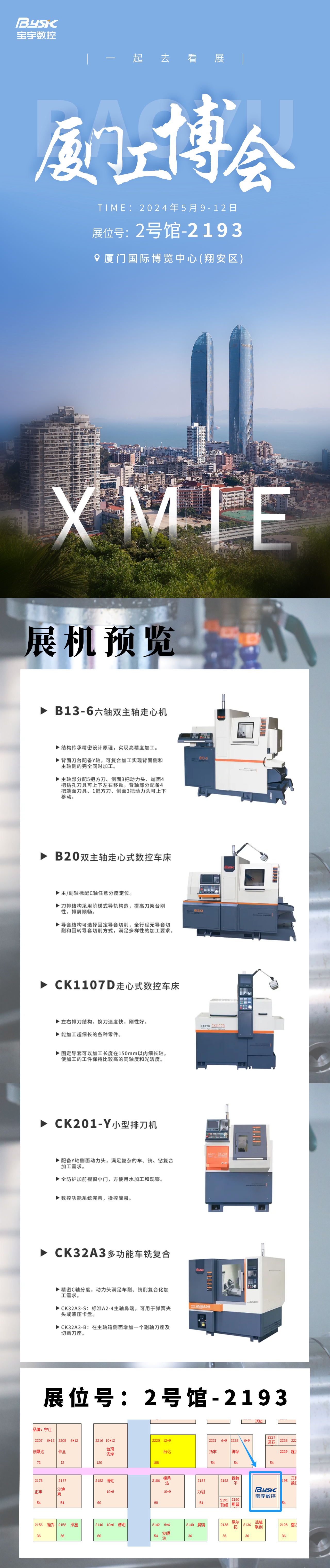 澳门三肖三码精准100%